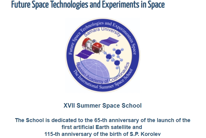 Подведены итоги дистанционного этапа XVII Международной летней космической школы
