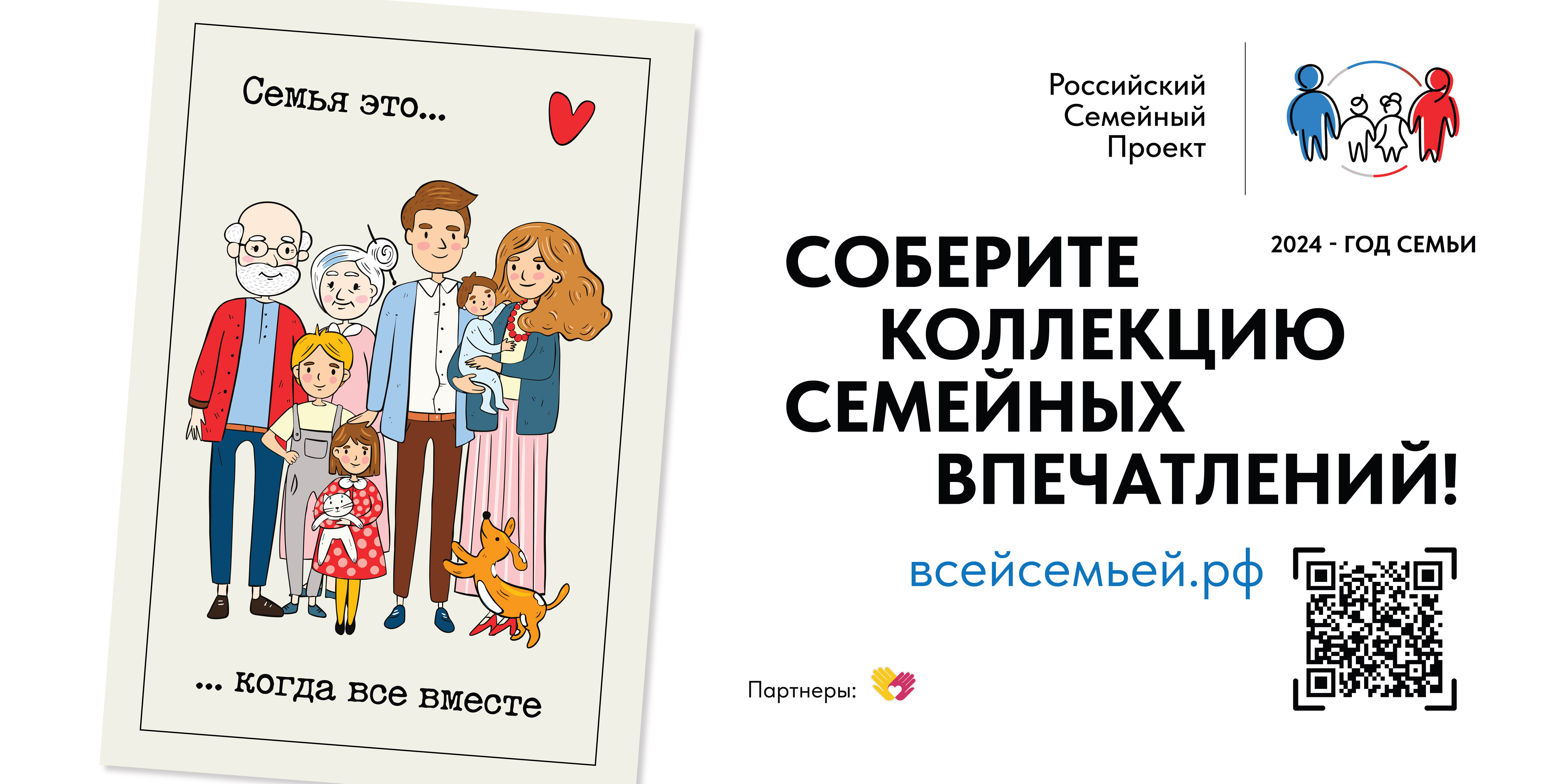 Более 4 тысяч самарских семей участвуют во Всероссийском проекте 
